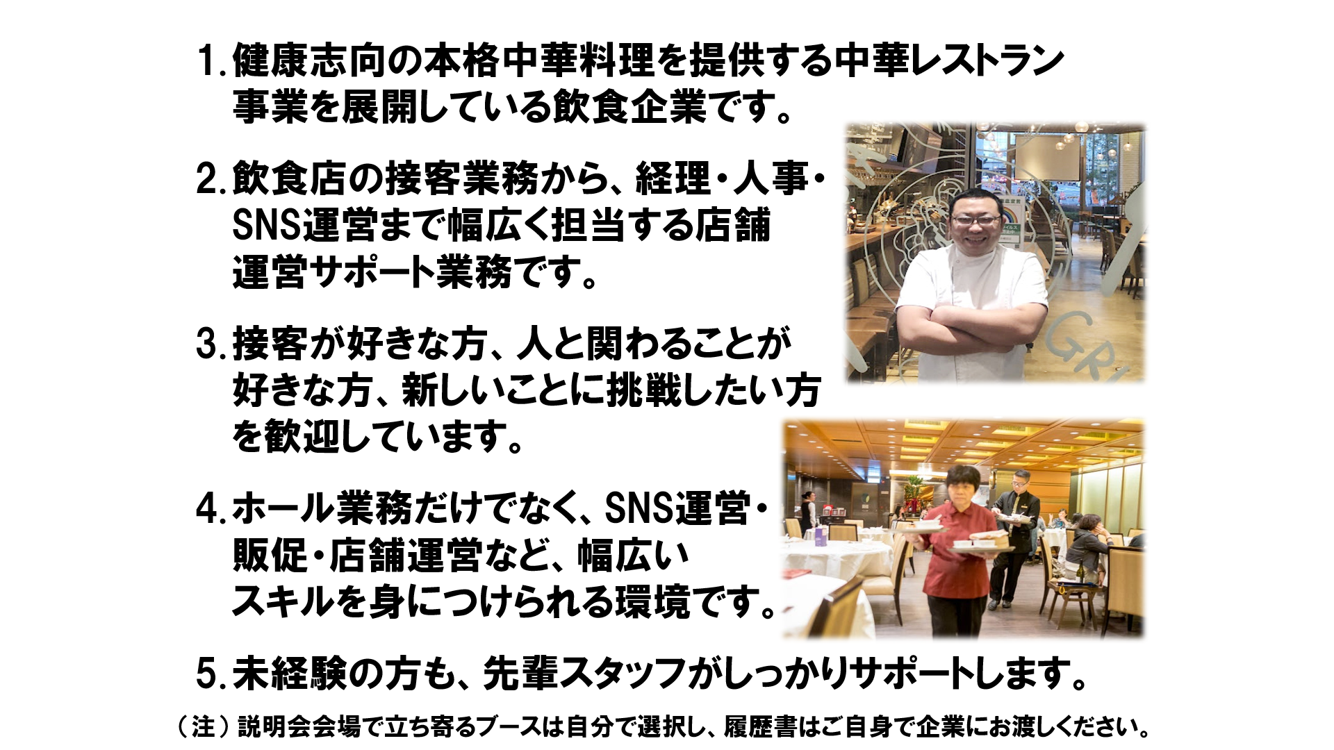 仕事、バイト、正社員